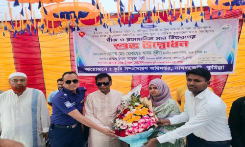 নাঙ্গলকোটে কৃষকদের মাঝে বিনামূল্যে বীজ ও সার বিতরণ উদ্বোধন