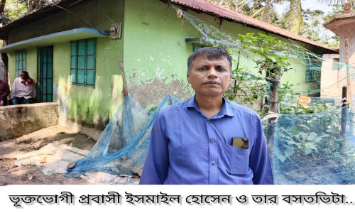 জোড্ডা পশ্চিমে  প্রবাসীর সর্বস্ব লুটে নিয়ে বাড়িছাড়া করার পায়তারার অভিযোগ  