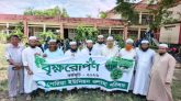 পেরিয়া ইউনিয়ন ওলামা পরিষদ এর উদ্যোগে বৃক্ষরোপণ ও চারাগাছ বিতরণ 