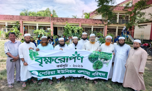 পেরিয়া ইউনিয়ন ওলামা পরিষদ এর উদ্যোগে বৃক্ষরোপণ ও চারাগাছ বিতরণ 