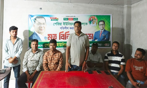 পেরিয়া ইউনিয়ন ছাত্রদলের মতবিনিময় সভা 
