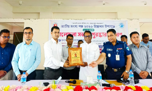 নাঙ্গলকোটে জাতীয় মৎস পক্ষ ২০২৬ উপলক্ষে আলোচনা সভা ও পুরস্কার বিতরণ