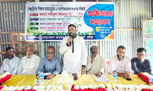 ঘোড়াময়দান  শিক্ষার মানোন্নয়নে অংশীজনদের করণীয় বিষয়ে অভিভাবক সমাবেশ