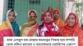 হেসাখালে  আদালতে বিচারাধীন বিরোধকৃত জমি দখল পায়তারার অভিযোগ 